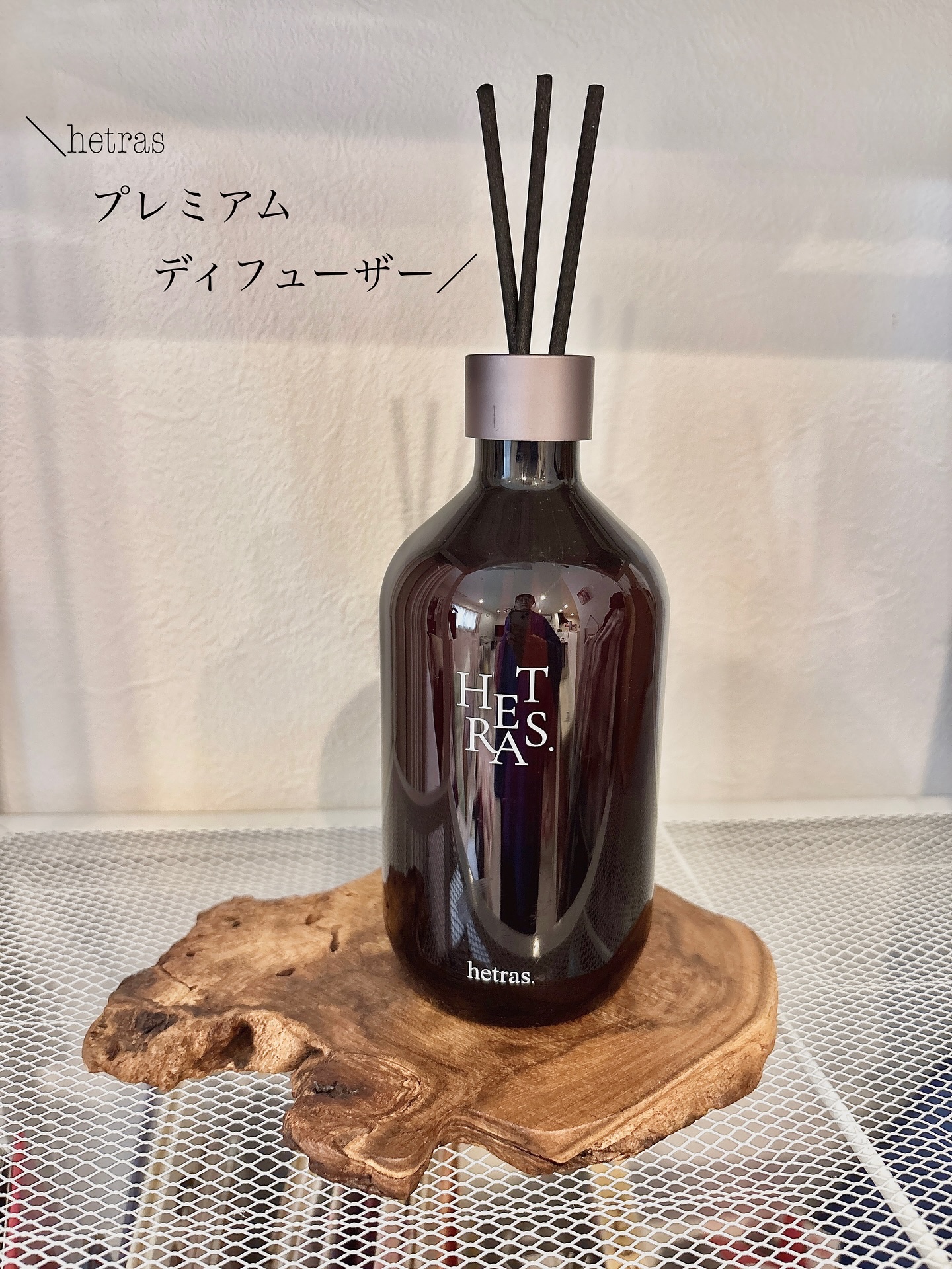へトラス大容量ディフューザー/hetras/その他を使ったクチコミ（1枚目）