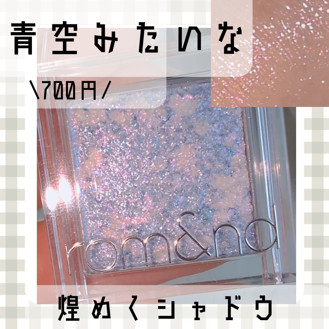 スライドインシングル/rom&nd/単色アイシャドウを使ったクチコミ（1枚目）