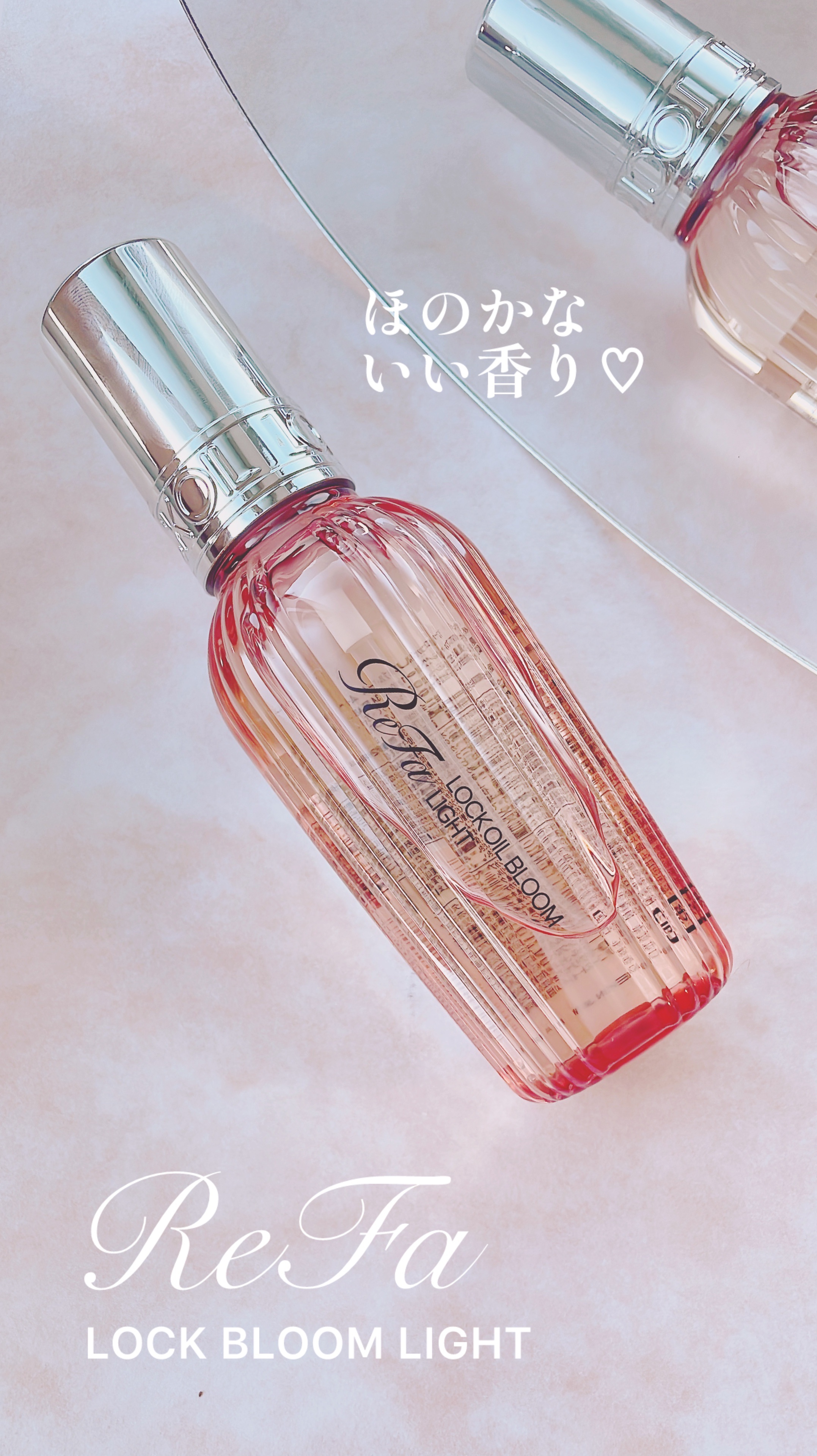 リファロックオイルブルームライト/ReFa/ヘアオイルを使ったクチコミ（2枚目）