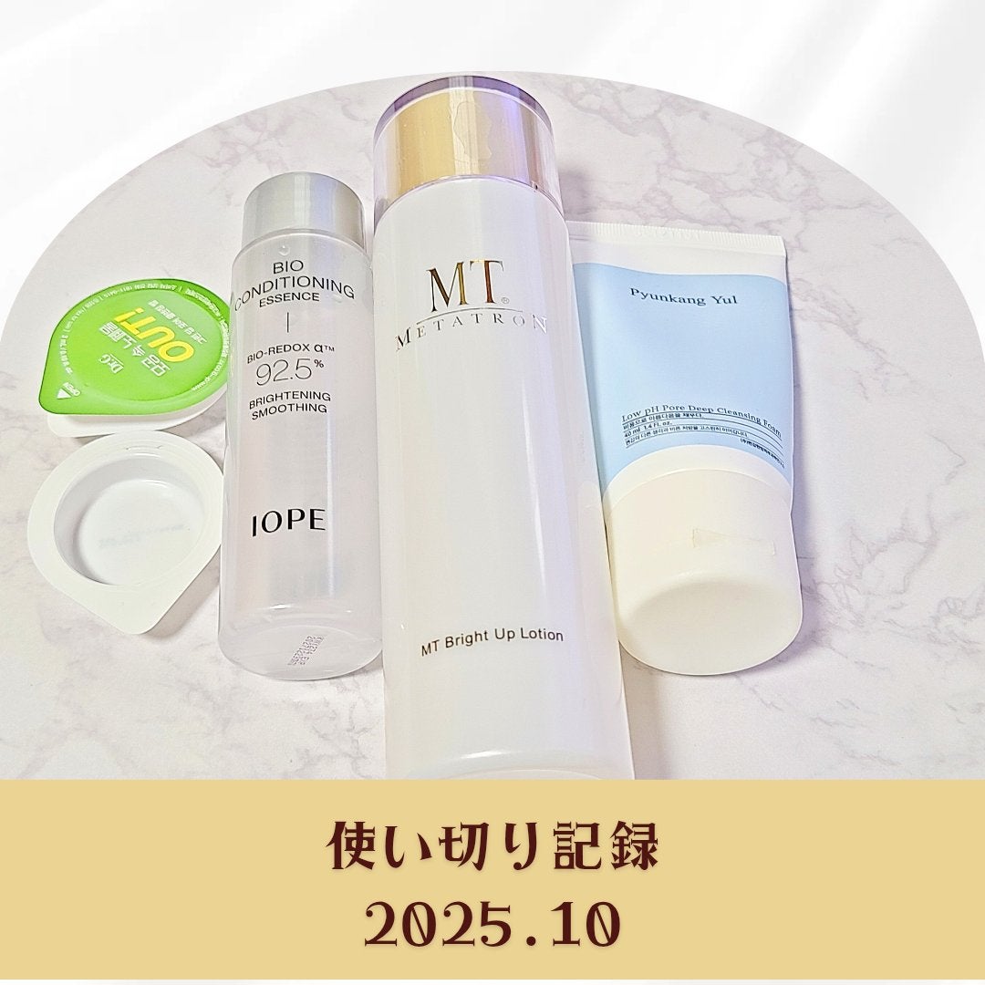 バイオ コンディショニング エッセンス/IOPE/ブースター・導入液を使ったクチコミ(1枚目)