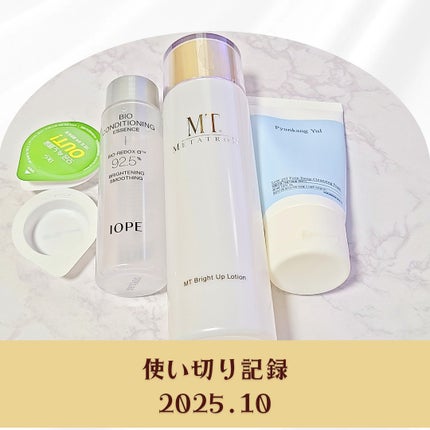 バイオ コンディショニング エッセンス/IOPE/ブースター・導入液を使ったクチコミ(1枚目)