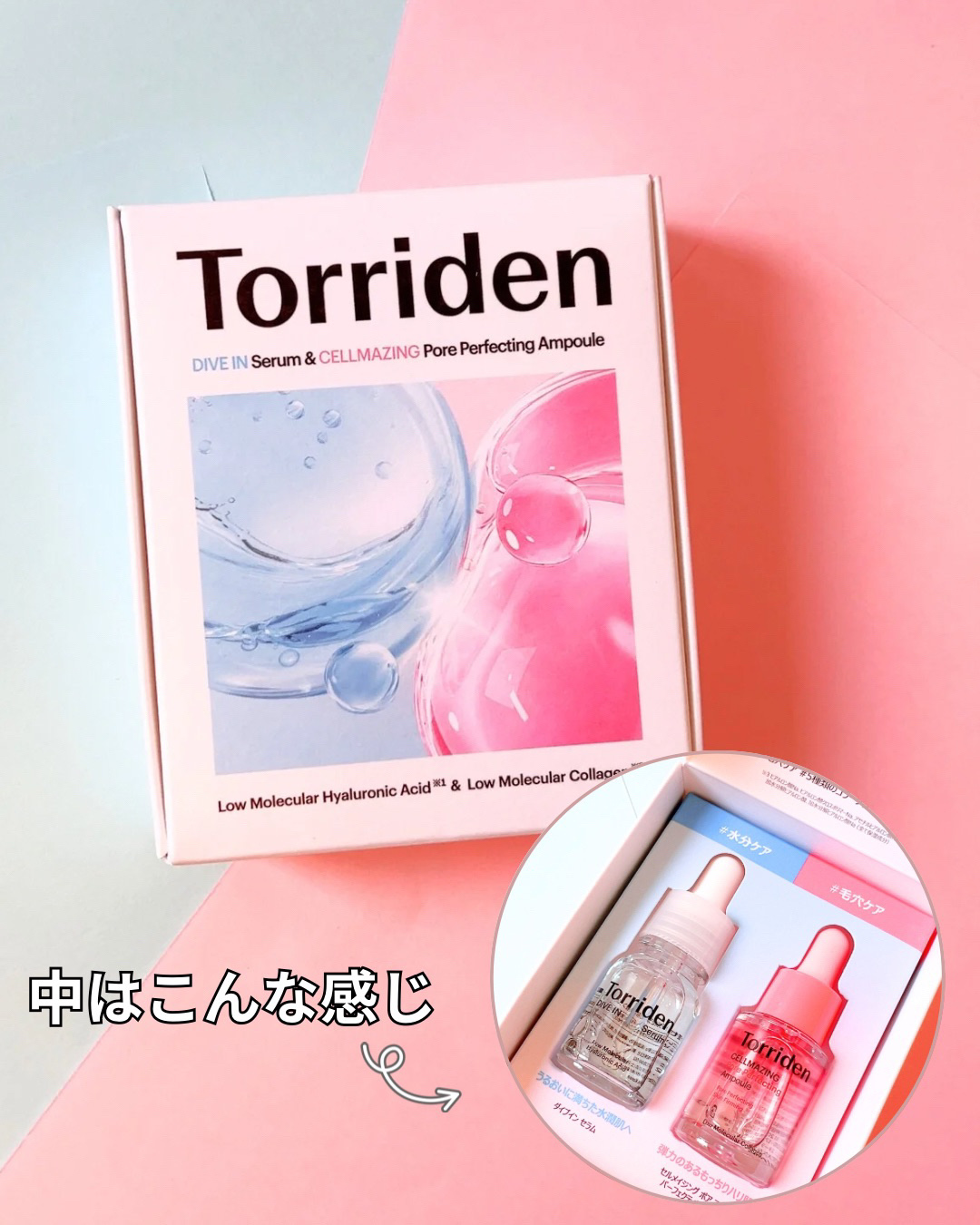 ダイブイン セラム/Torriden/美容液を使ったクチコミ（2枚目）