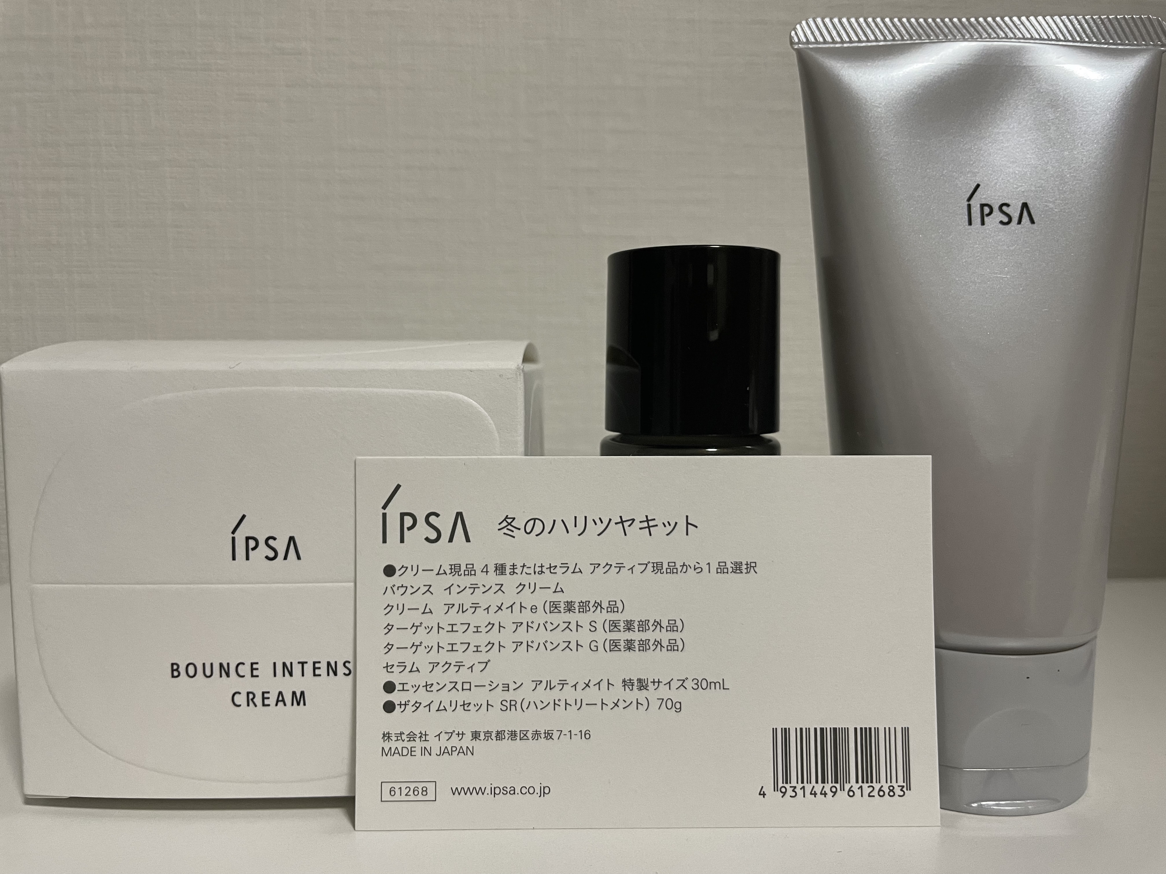 冬のハリツヤキット/IPSA/その他キットセットを使ったクチコミ（2枚目）