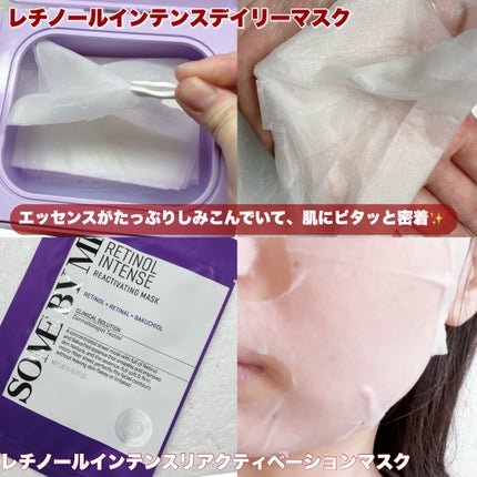 レチノールインテンシブ アドバンスドトリプルアクションアイクリーム/SOME BY MI/アイケア・アイクリームを使ったクチコミ(5枚目)