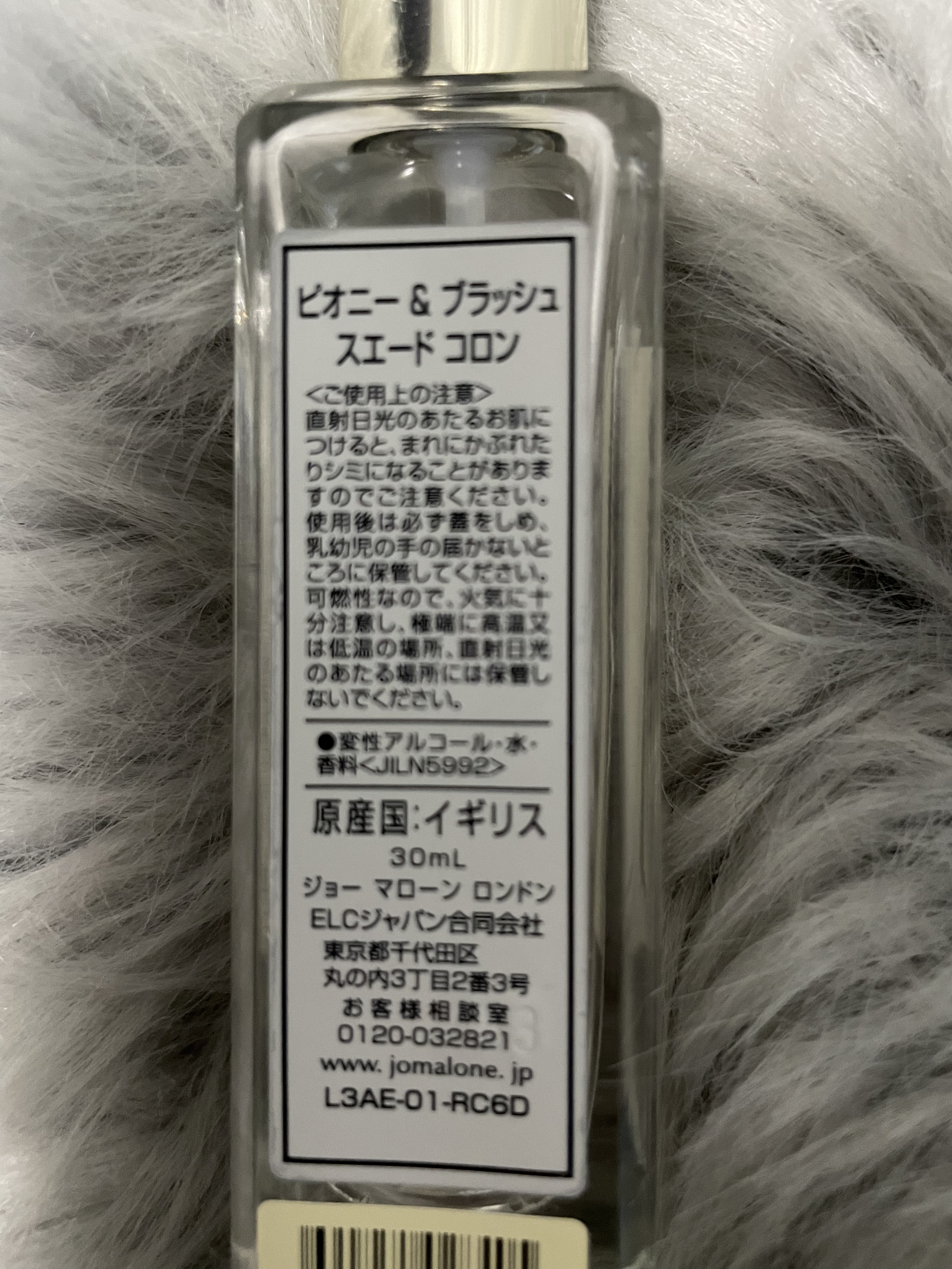 ピオニー ＆ ブラッシュ スエード コロン/Jo MALONE LONDON/香水(レディース)を使ったクチコミ（2枚目）