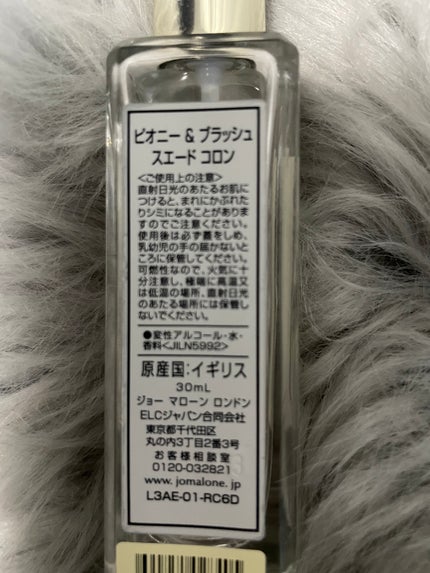 ピオニー & ブラッシュ スエード コロン/Jo MALONE LONDON/香水(レディース)を使ったクチコミ(2枚目)
