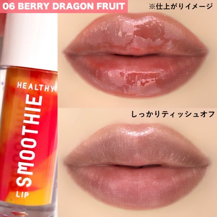 BabyBright ヘルシースムージーリップ/BabyBright/リップグロスを使ったクチコミ(5枚目)