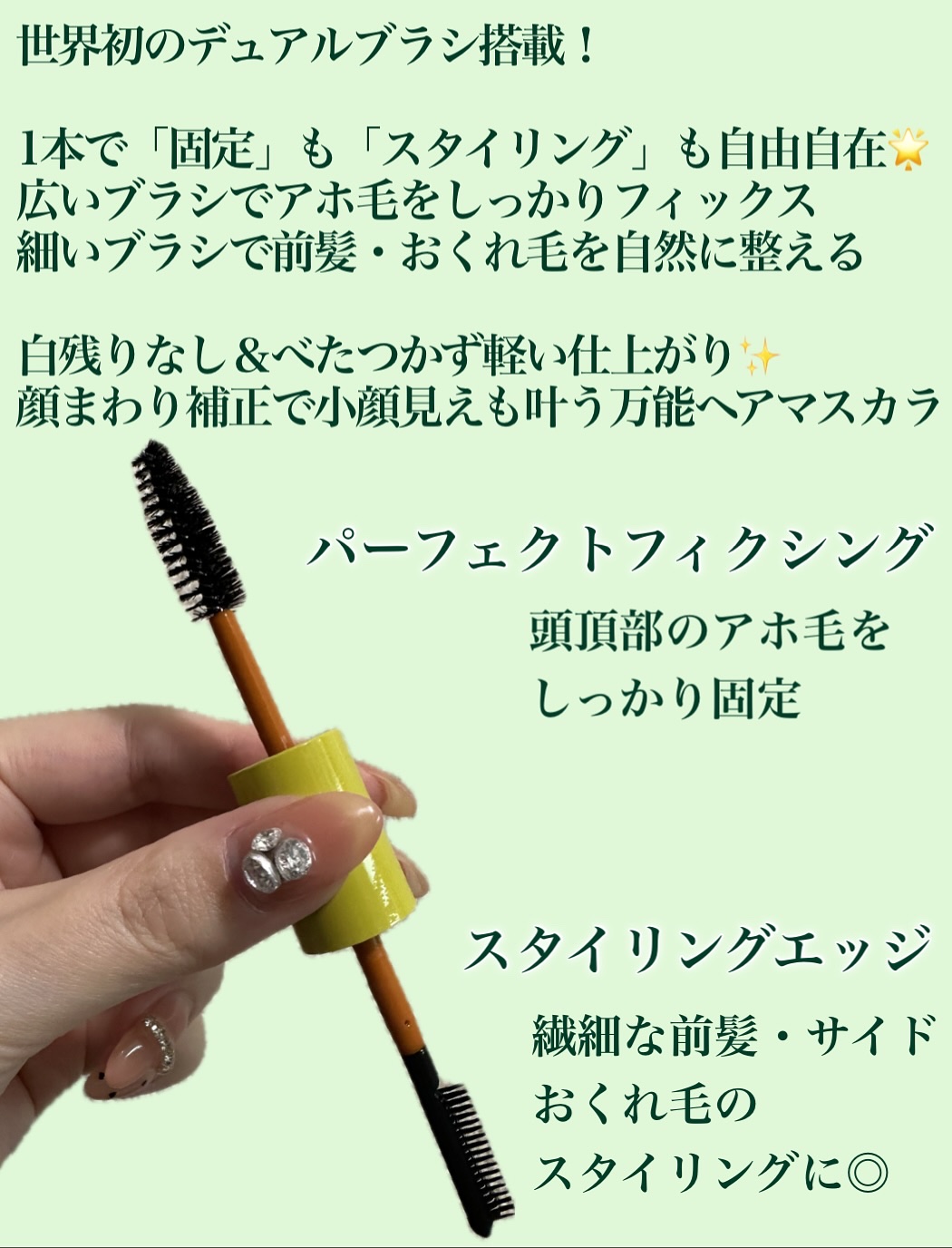 ハイプフィットヘアマスカラ/narka/その他スタイリングを使ったクチコミ（2枚目）