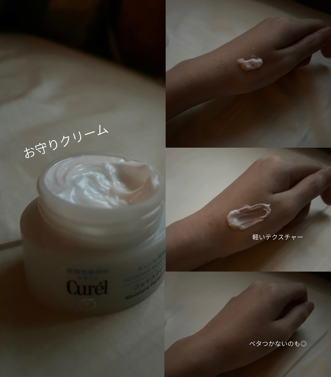 潤浸保湿 フェイスクリーム/キュレル/フェイスクリームを使ったクチコミ（2枚目）