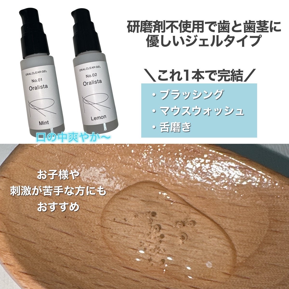 Oralista（オーラリスタ）/水橋保寿堂製薬/オーラルケアを使ったクチコミ（3枚目）