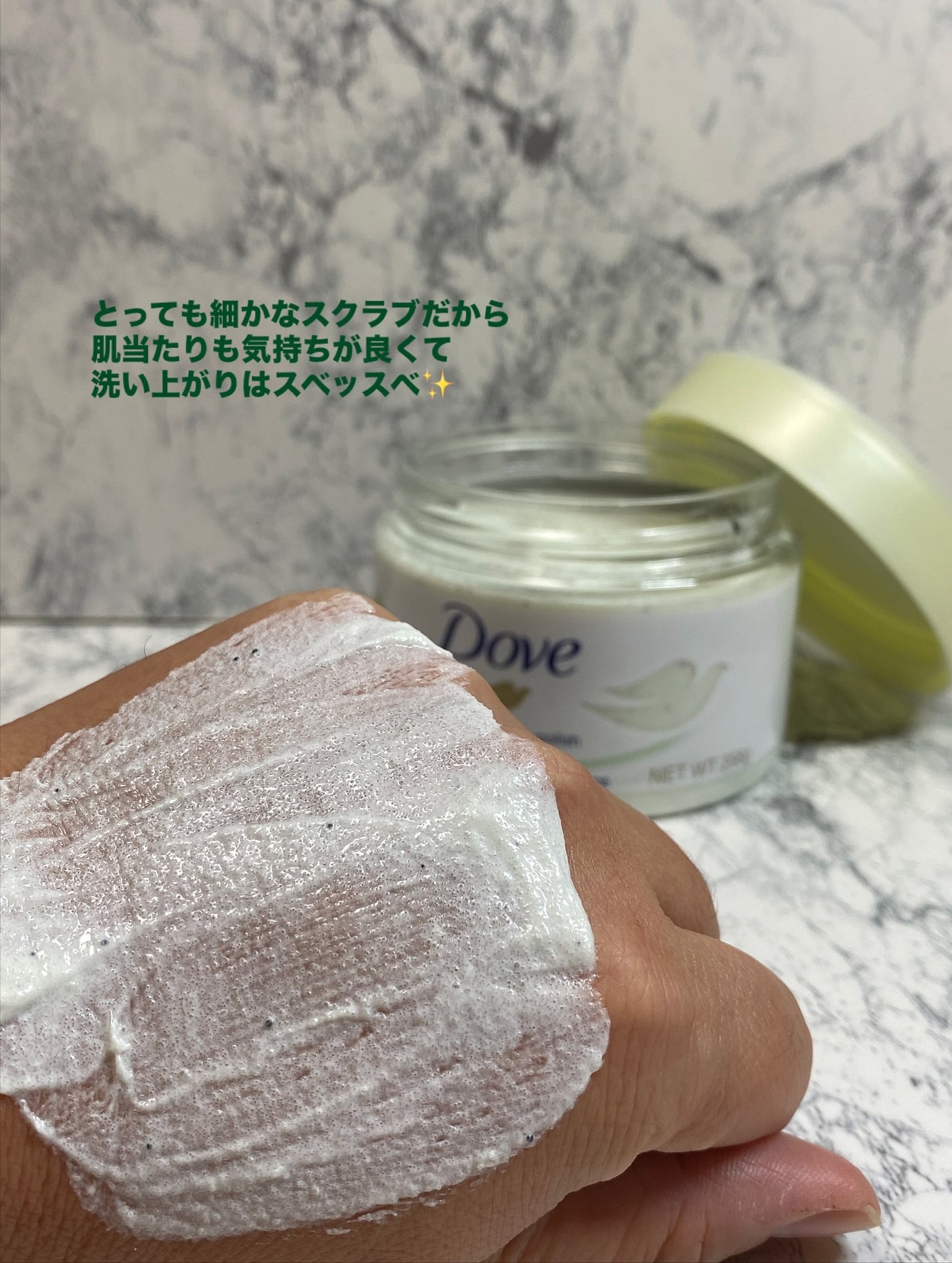 ダヴ ふわとろ クリーミースクラブ キウイ&アロエ/ダヴ/ボディスクラブを使ったクチコミ(4枚目)