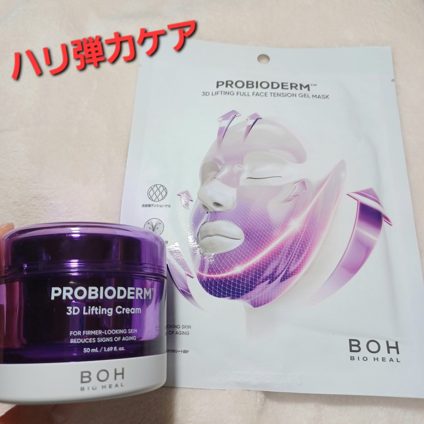 プロバイオダーム™ コラーゲンリモデリングゲルマスク/BIOHEAL BOH/シートマスク・パックを使ったクチコミ(4枚目)