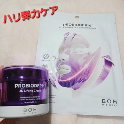 プロバイオダーム™ コラーゲンリモデリングゲルマスク/BIOHEAL BOH/シートマスク・パックを使ったクチコミ(4枚目)