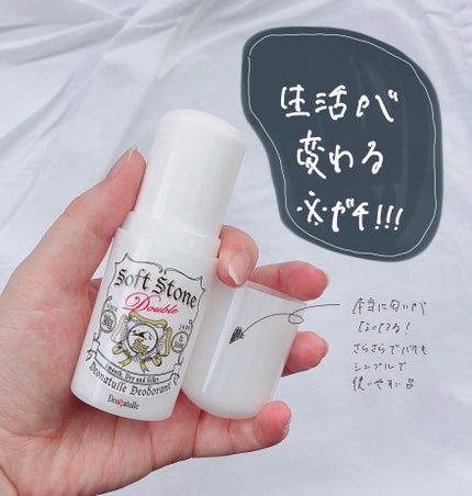 薬用ソフトストーンW/デオナチュレ/デオドラント・制汗剤を使ったクチコミ(1枚目)