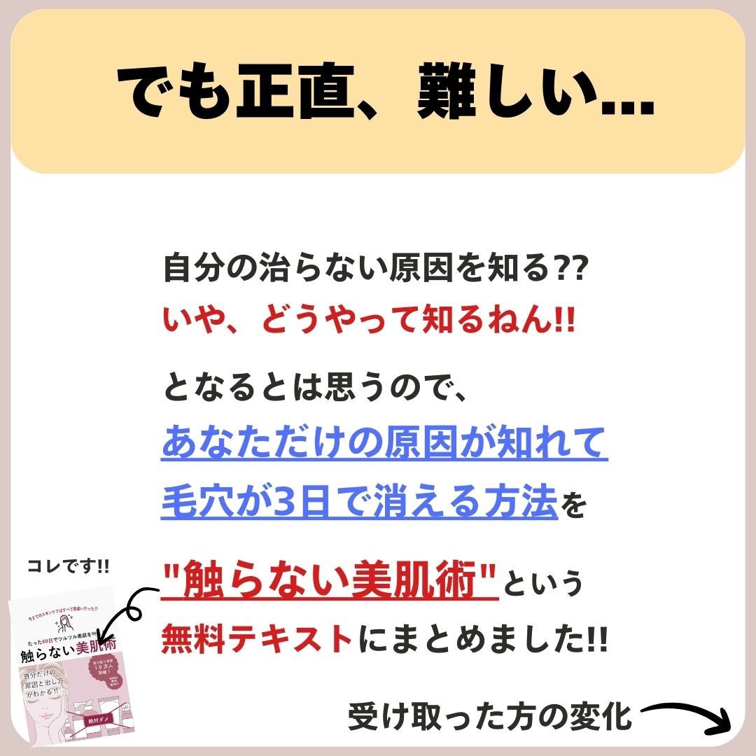あなたの肌に合ったスキンケア💐コーくん先生 on LIPS 「【9割が知らなう】毛穴に1番効く美容液はコレ🤫..あなたのニキ..」(7枚目)