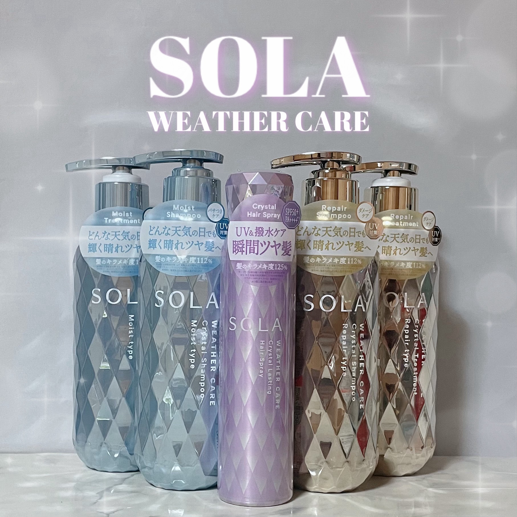 ソラ ウェザーケア クリスタル シャンプー/ヘアトリートメント モイストタイプ/SOLA WEATHER CARE/市販シャンプーを使ったクチコミ（1枚目）
