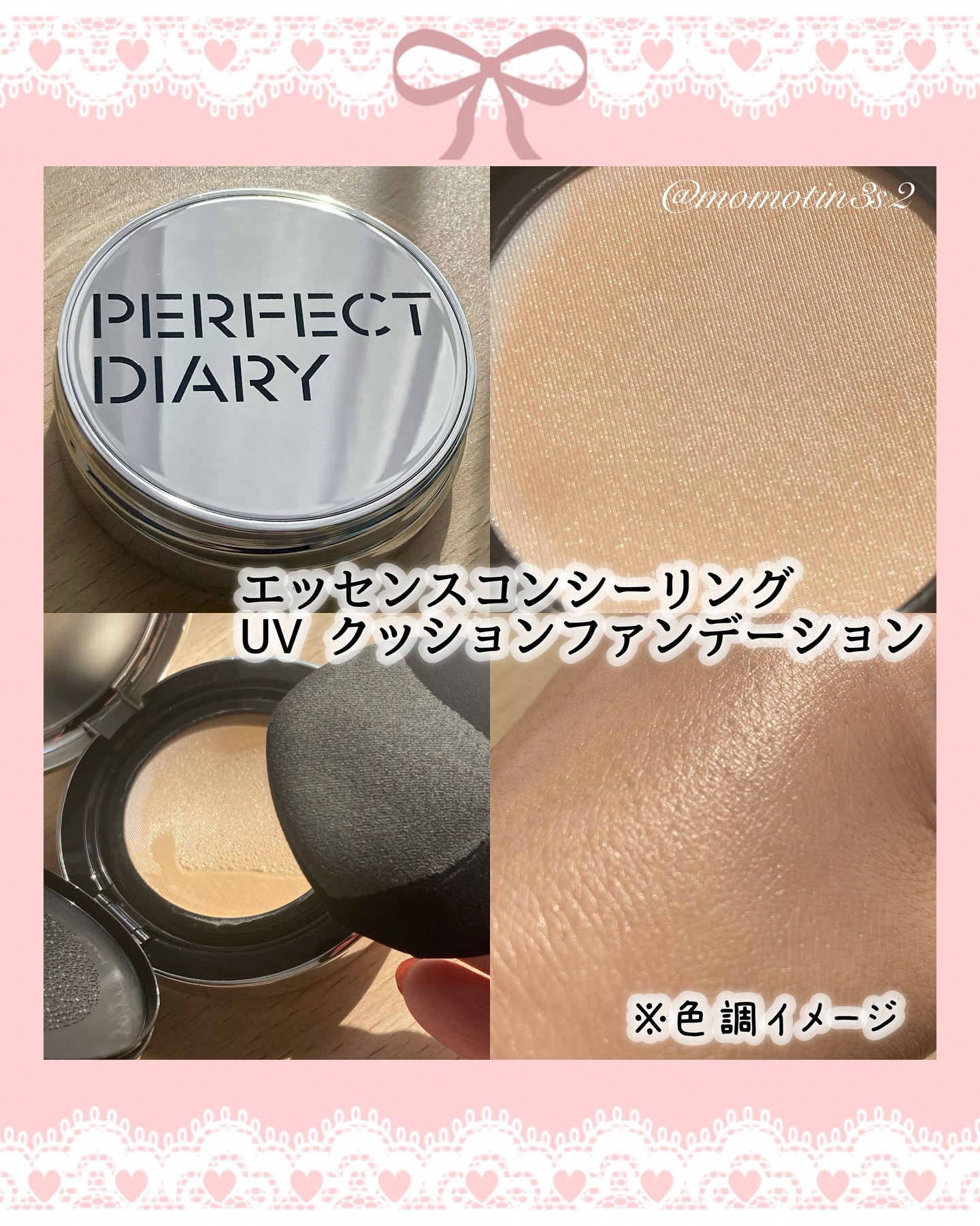 エッセンスコンシーリング UV クッションファンデーション/PERFECT DIARY/クッションファンデーションを使ったクチコミ（2枚目）
