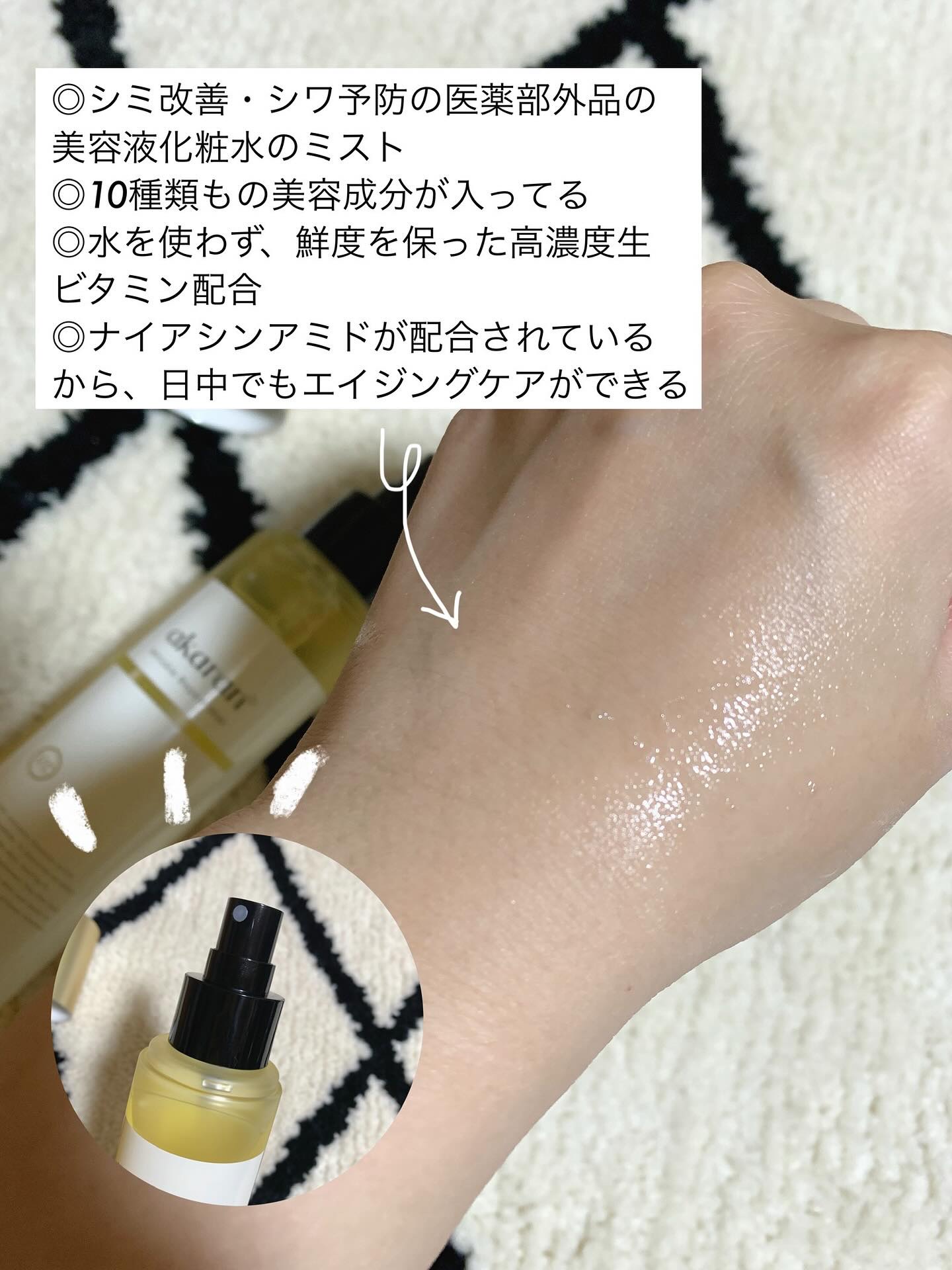 リンクルリペアミスト/akaran+/ミスト状化粧水を使ったクチコミ（3枚目）