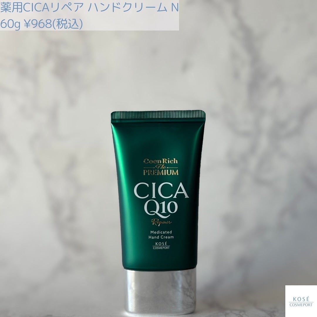 コエンリッチ ザ プレミアム 薬用リンクルホワイト ハンドクリーム/コエンリッチQ10/ハンドクリームを使ったクチコミ(4枚目)