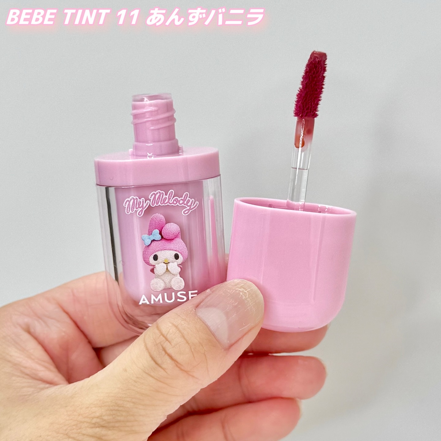 べべティント/AMUSE/リップティントを使ったクチコミ（2枚目）