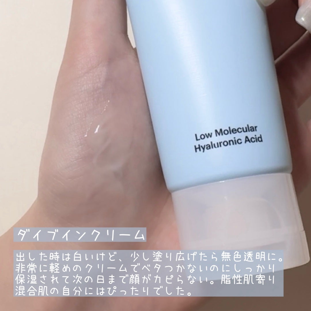 ダイブイン クリーム/Torriden/フェイスクリームを使ったクチコミ(2枚目)