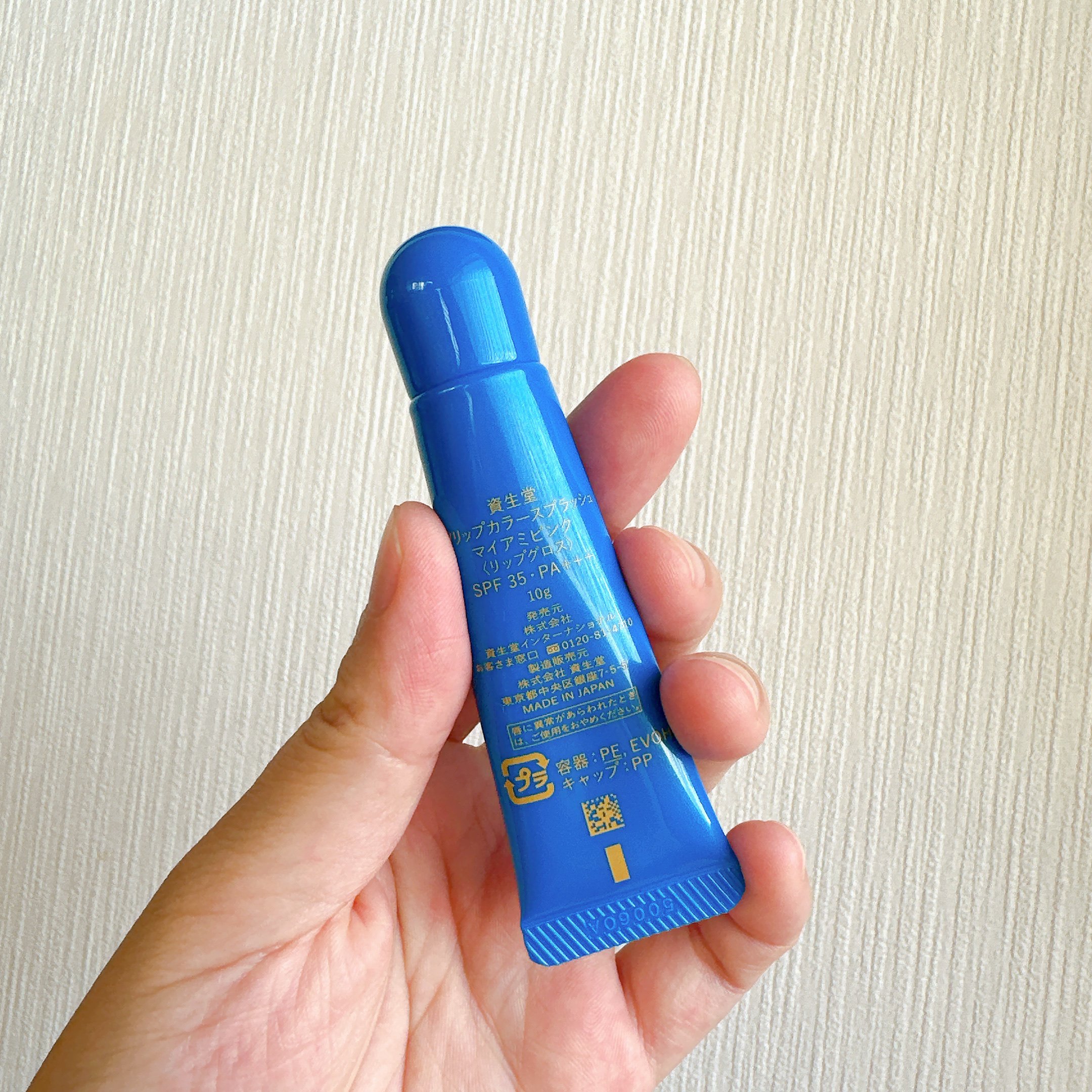 サンケア ＵＶリップカラースプラッシュ/SHISEIDO/リップグロスを使ったクチコミ（3枚目）