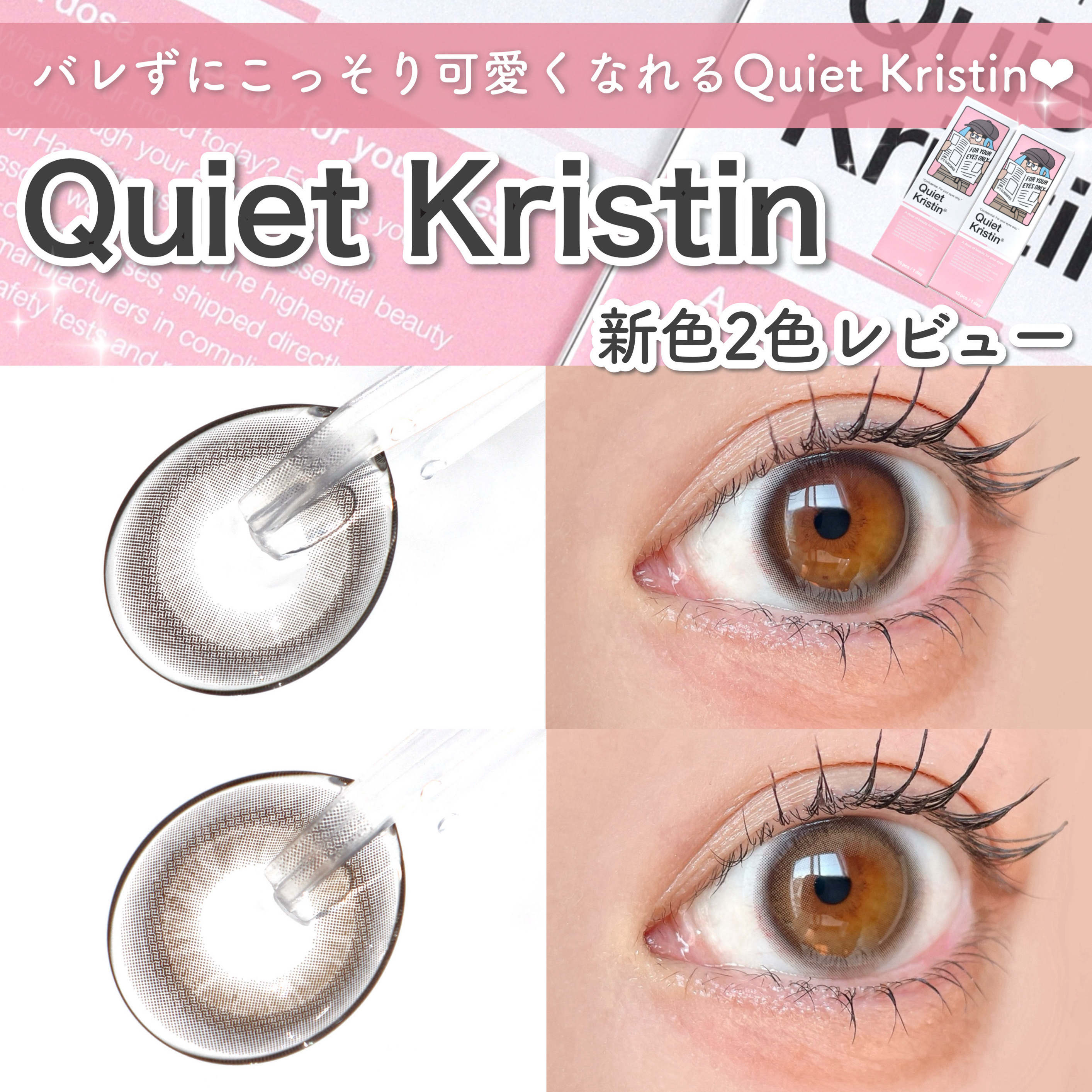 QuietKristin 1day/Hapa kristin/ワンデー（１DAY）カラコンを使ったクチコミ（1枚目）