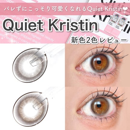 Quiet Kristin/Hapa kristin/ワンデー(1DAY)カラコンを使ったクチコミ(1枚目)