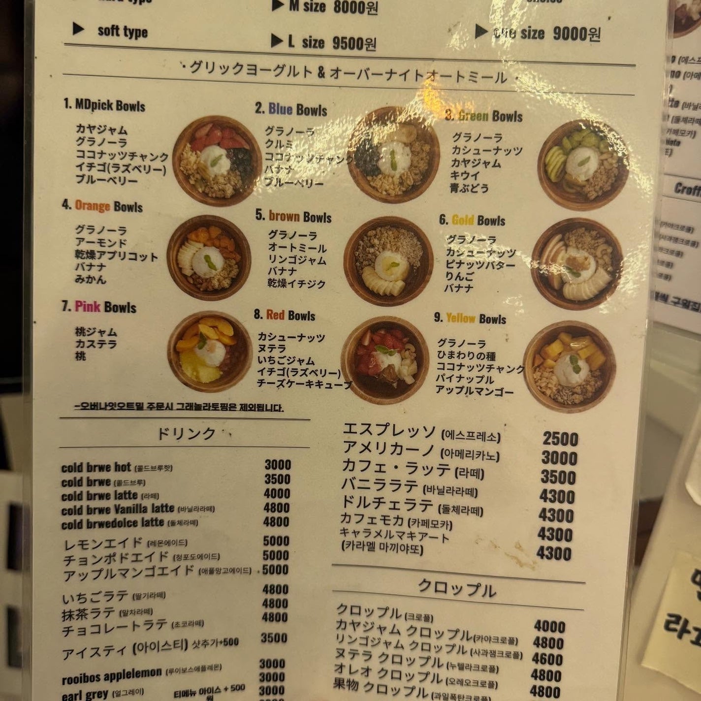 みゆら on LIPS 「韓国1人ご飯おすすめ🇰🇷シンサ駅近くのグリークヨーグルトも行っ..」(5枚目)