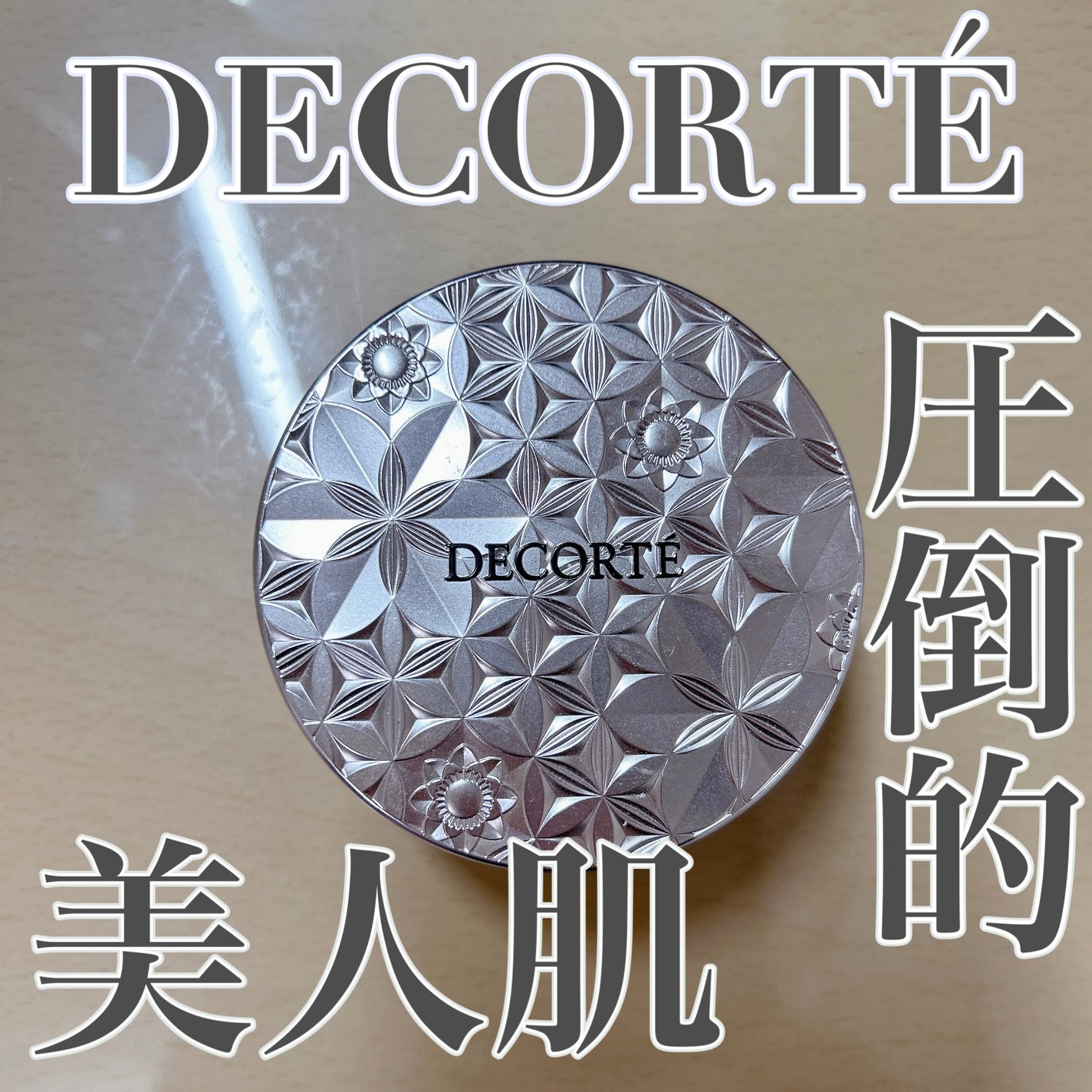 ルース パウダー/DECORTÉ/ルースパウダーを使ったクチコミ(1枚目)