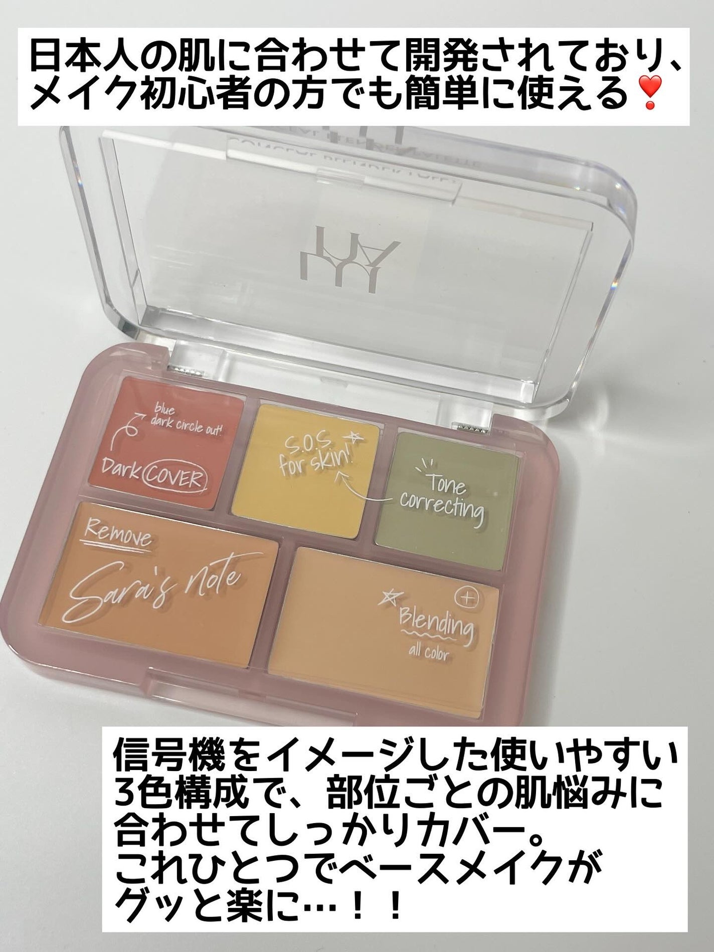 コンシールブレンダーパレット/LUNA/パレットコンシーラーを使ったクチコミ(2枚目)