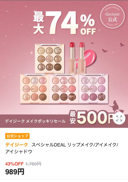 シャドウパレット/dasique/アイシャドウパレットを使ったクチコミ(5枚目)