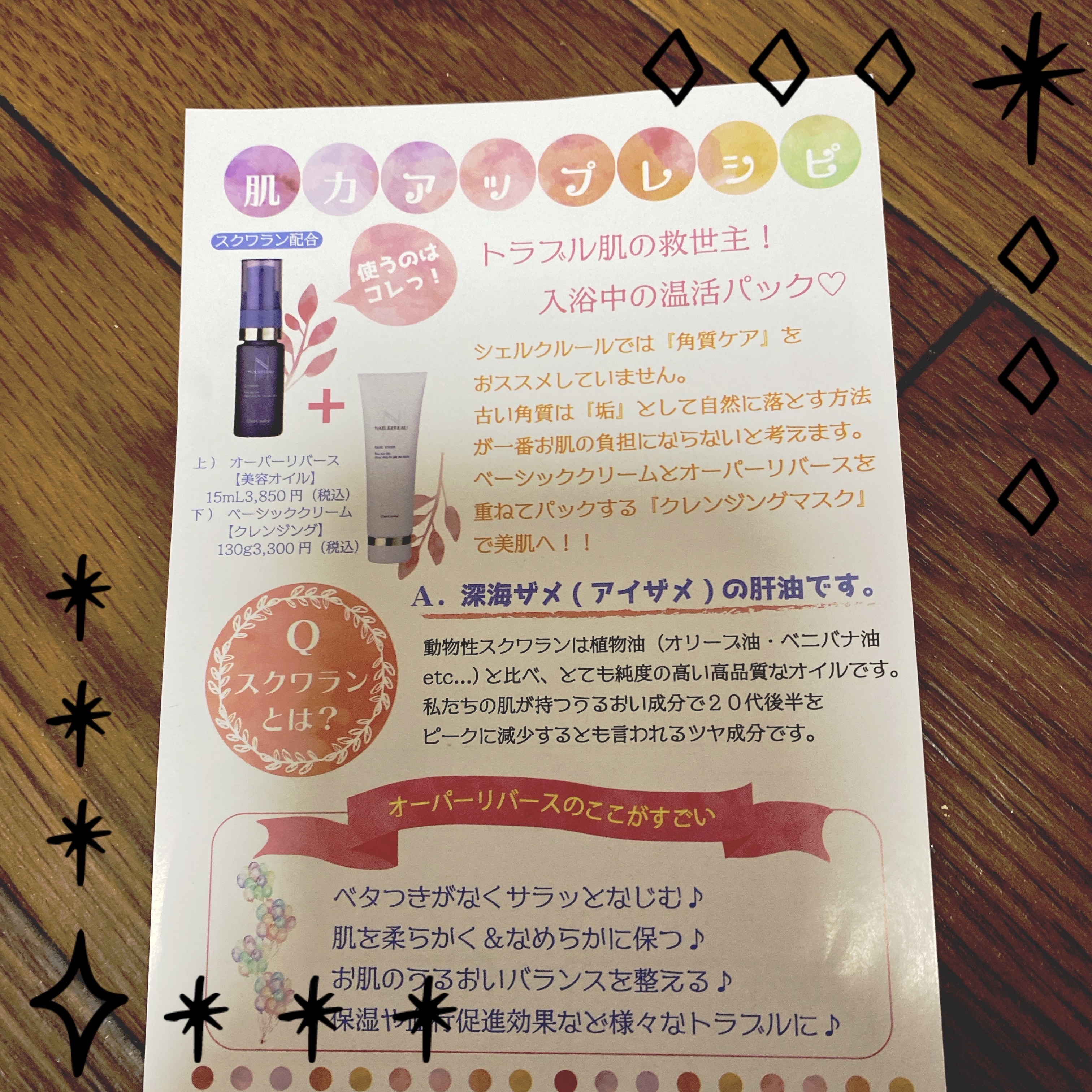 ベーシッククリーム/シェルクルール/クレンジングクリームを使ったクチコミ（2枚目）