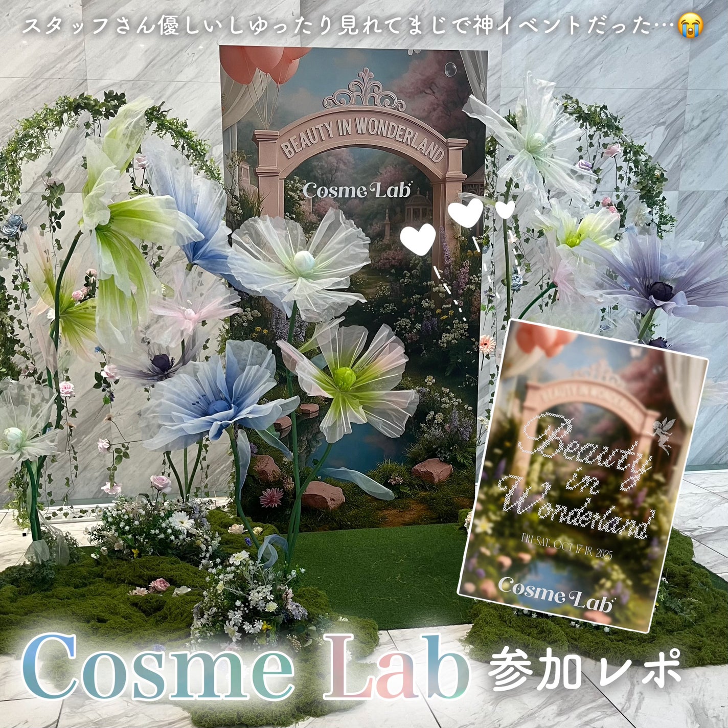 ãœããð¶ãã©ããâ on LIPS ãã¹ã¿ããããåªãããããã£ããèŠããããç¥ã€ãéããâŠðCos..ãïŒ1æç®ïŒ