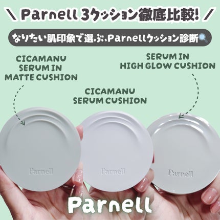 シカマヌ セラム クッションファンデ/parnell/クッションファンデーションを使ったクチコミ(1枚目)