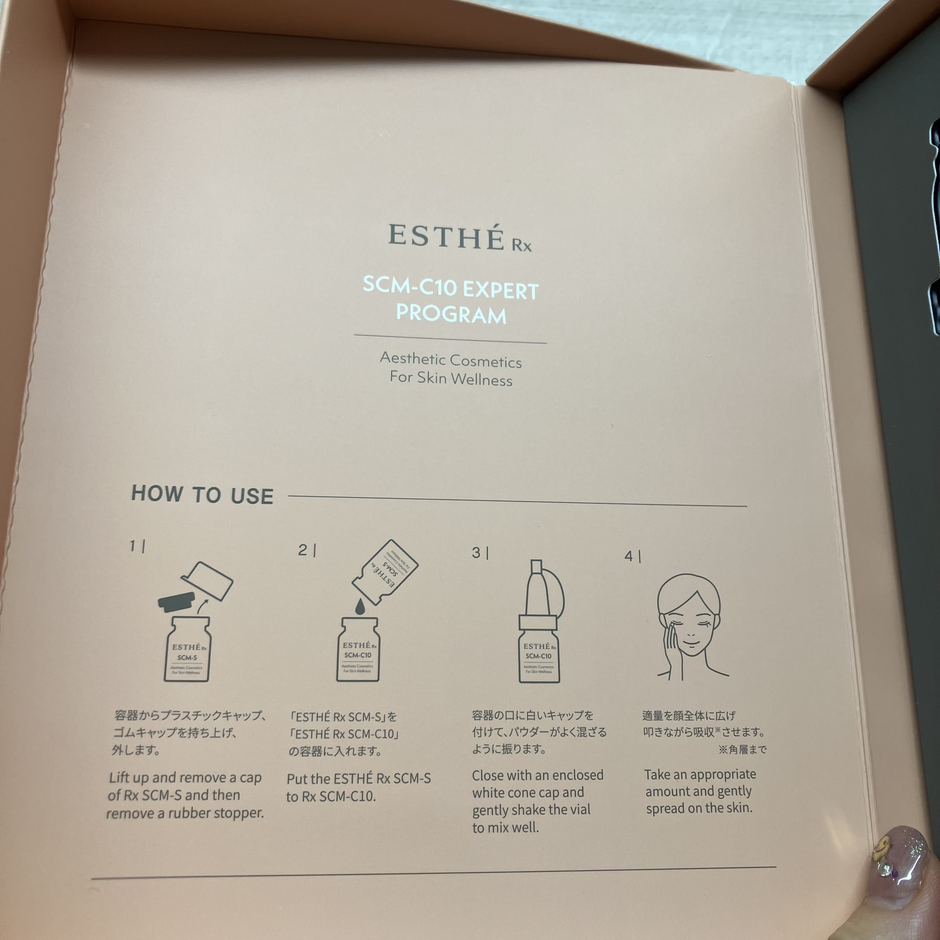 試してみた】GD11 エステRx SCM-C10エキスパートプログラムの効果・肌