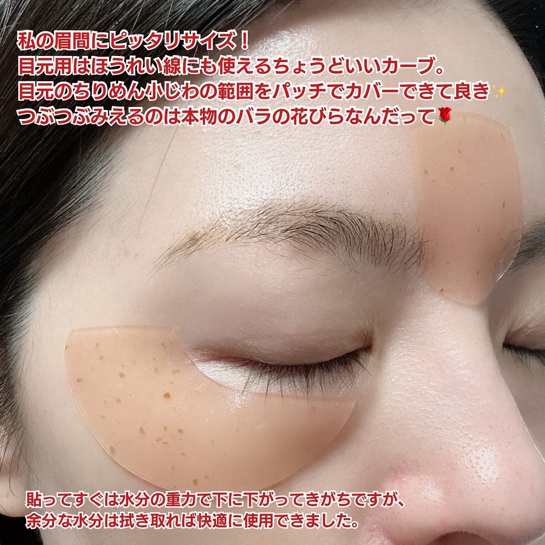 アイソイ 目元集中ケア アイゲルパッチ /ISOI/アイケア・アイクリームを使ったクチコミ（3枚目）