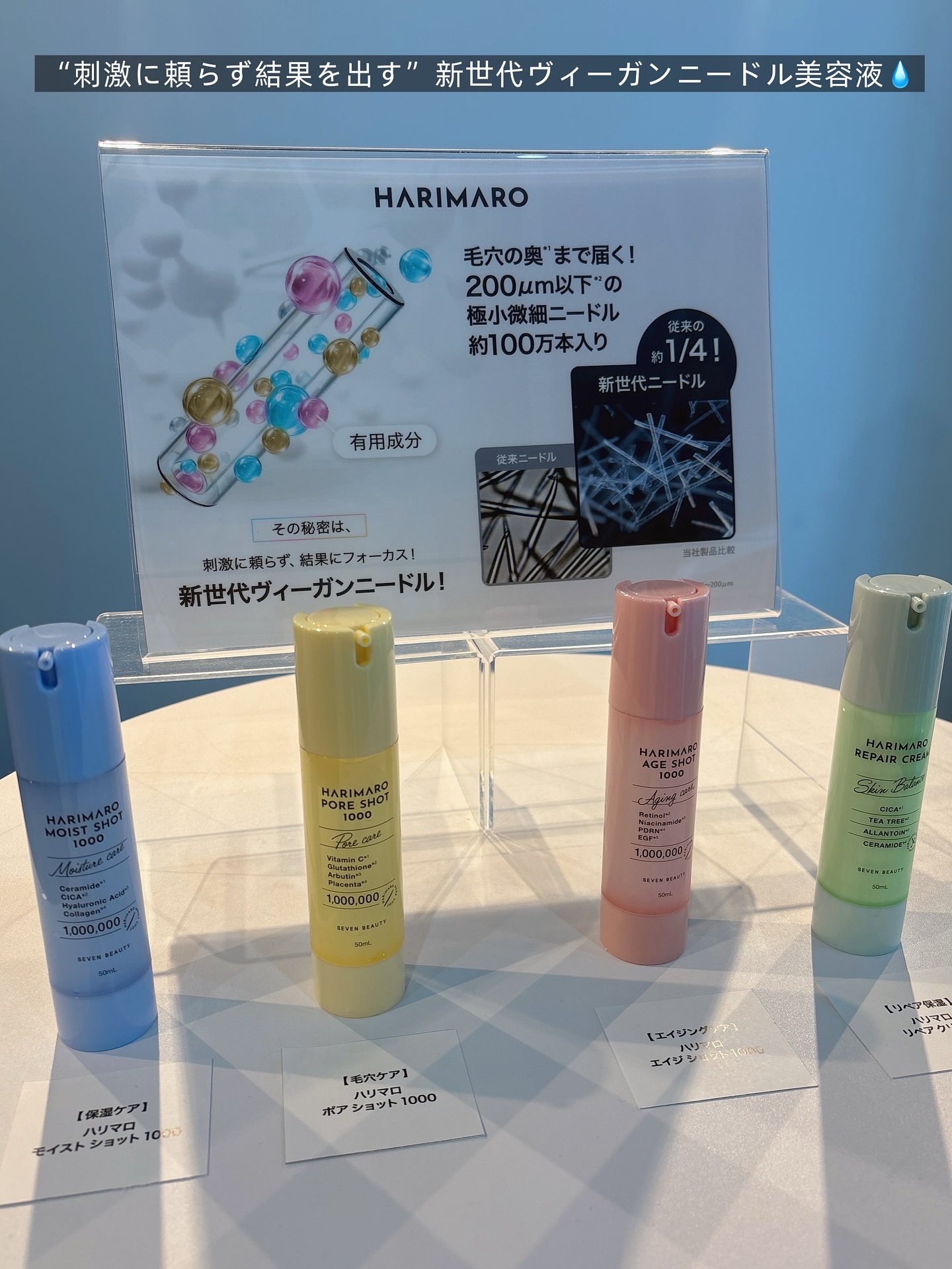 ハリマロ モイスト ショット 1000 50mL/ハリマロ/ブースター・導入液を使ったクチコミ（3枚目）