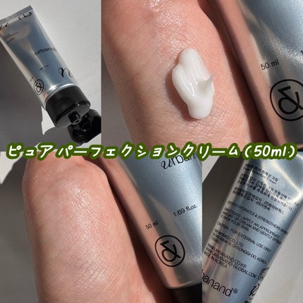 ピュアパーフェクションクリーム/urbanand/フェイスクリームを使ったクチコミ(3枚目)