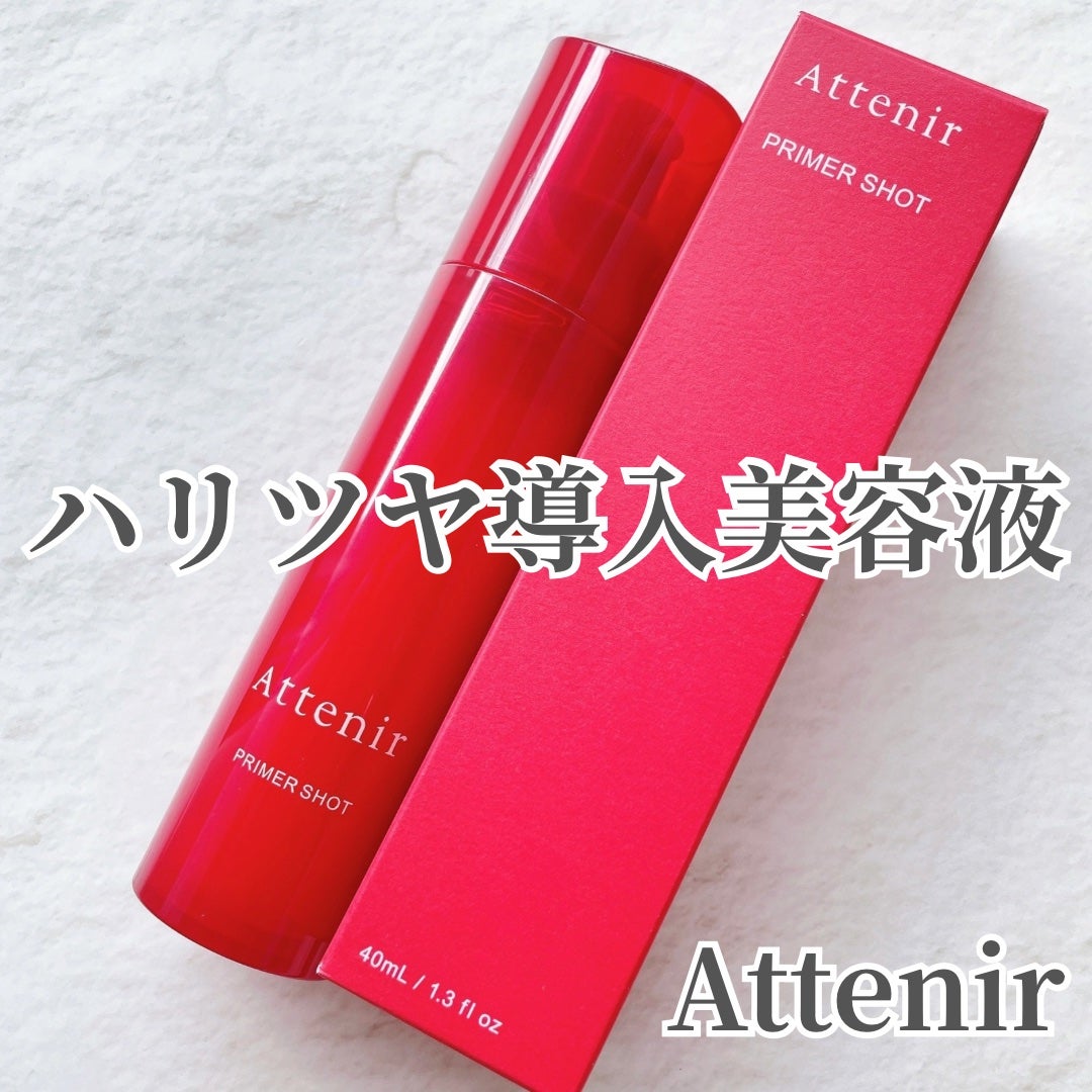 プライマーショット/アテニア/美容液を使ったクチコミ(1枚目)