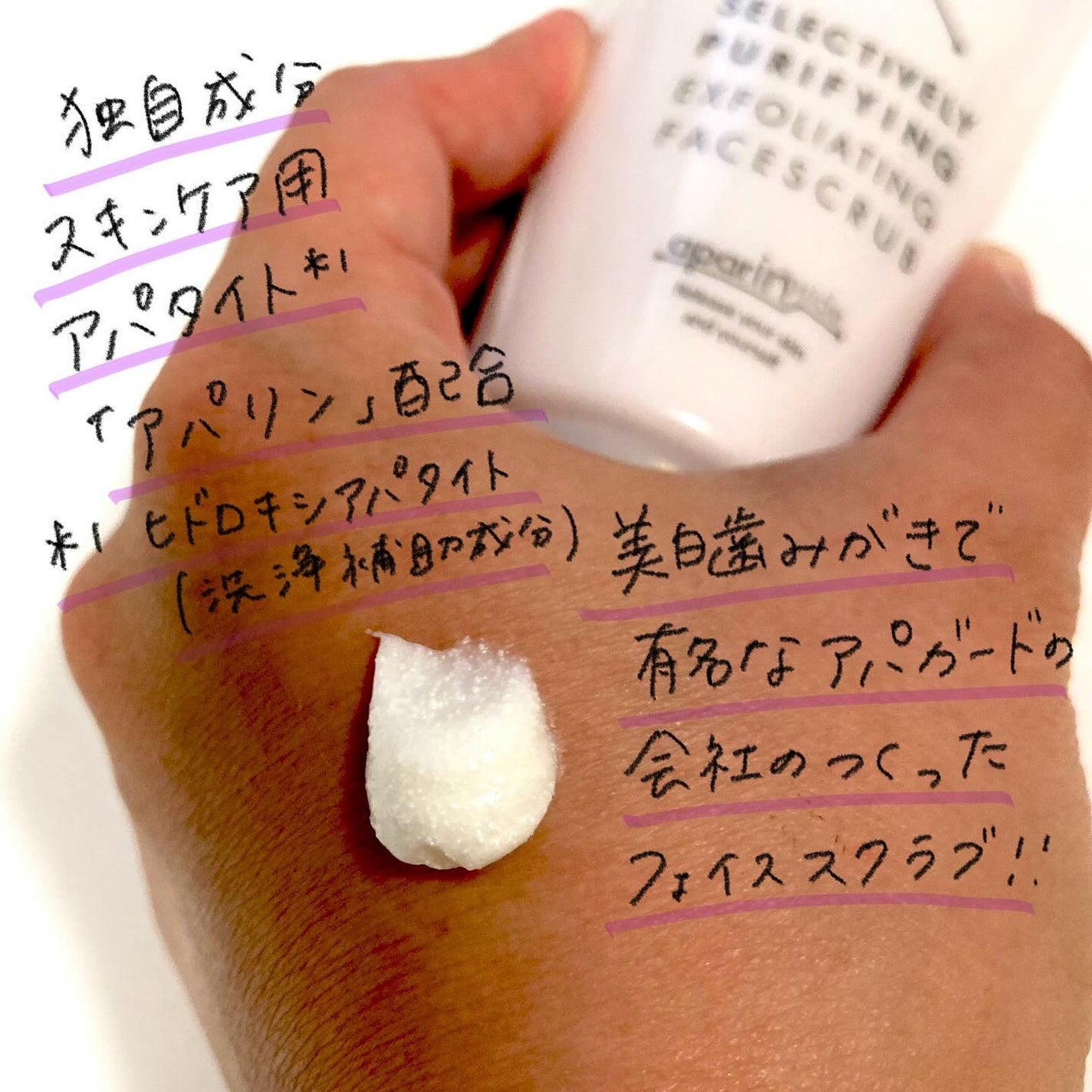 フェイススクラブ /HAP+R/スクラブ・ゴマージュを使ったクチコミ(2枚目)