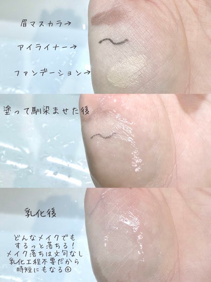 オルビス ザ クレンジング オイル/オルビス/オイルクレンジングを使ったクチコミ(2枚目)