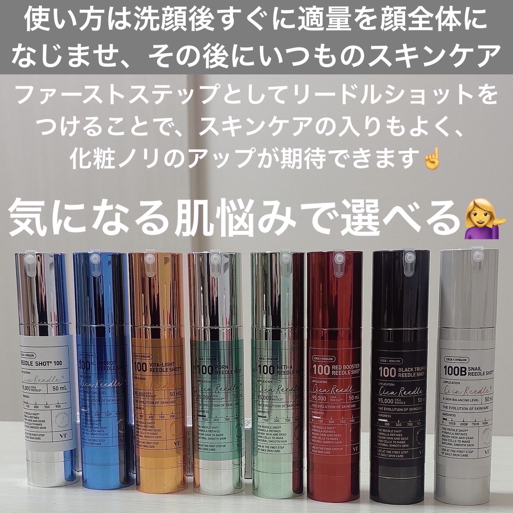 リードルショット100/VT/美容液を使ったクチコミ（2枚目）