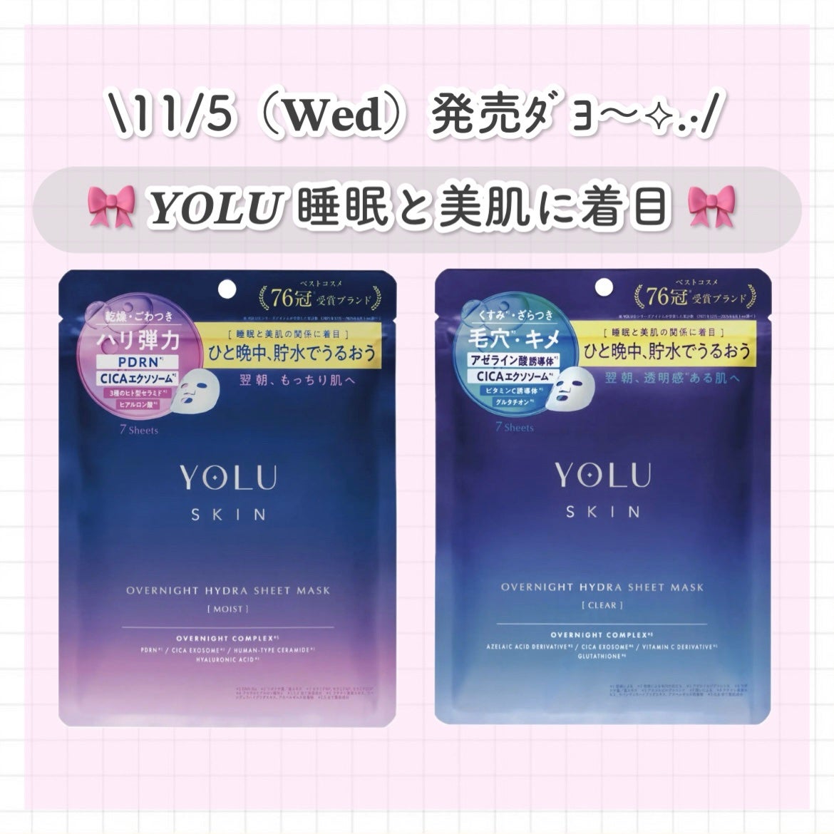 ヨル スキン オーバーナイト ハイドラシートマスク モイスト/YOLU/シートマスク・パックを使ったクチコミ(1枚目)