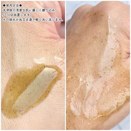 ハーブピーリング/on:myskin/ピーリングを使ったクチコミ(5枚目)