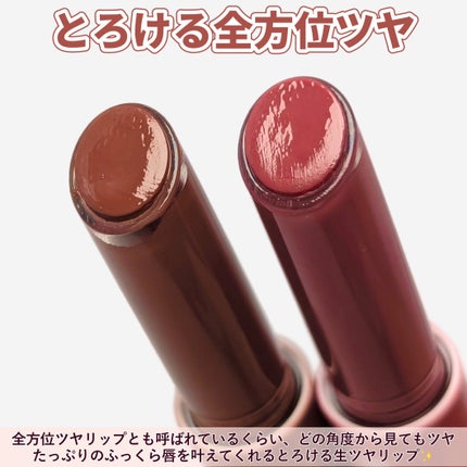 メルティングリップスウィート/BRAYE/口紅を使ったクチコミ(3枚目)