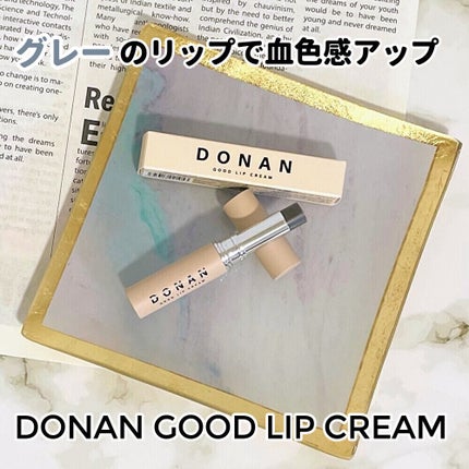 DONAN GOOD LIP CREAM/DONAN/リップクリームを使ったクチコミ(1枚目)