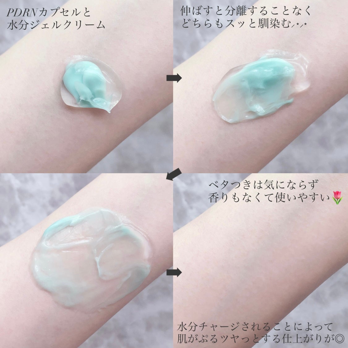 PDRN カプセルクリーム 100/VT/フェイスクリームを使ったクチコミ(4枚目)