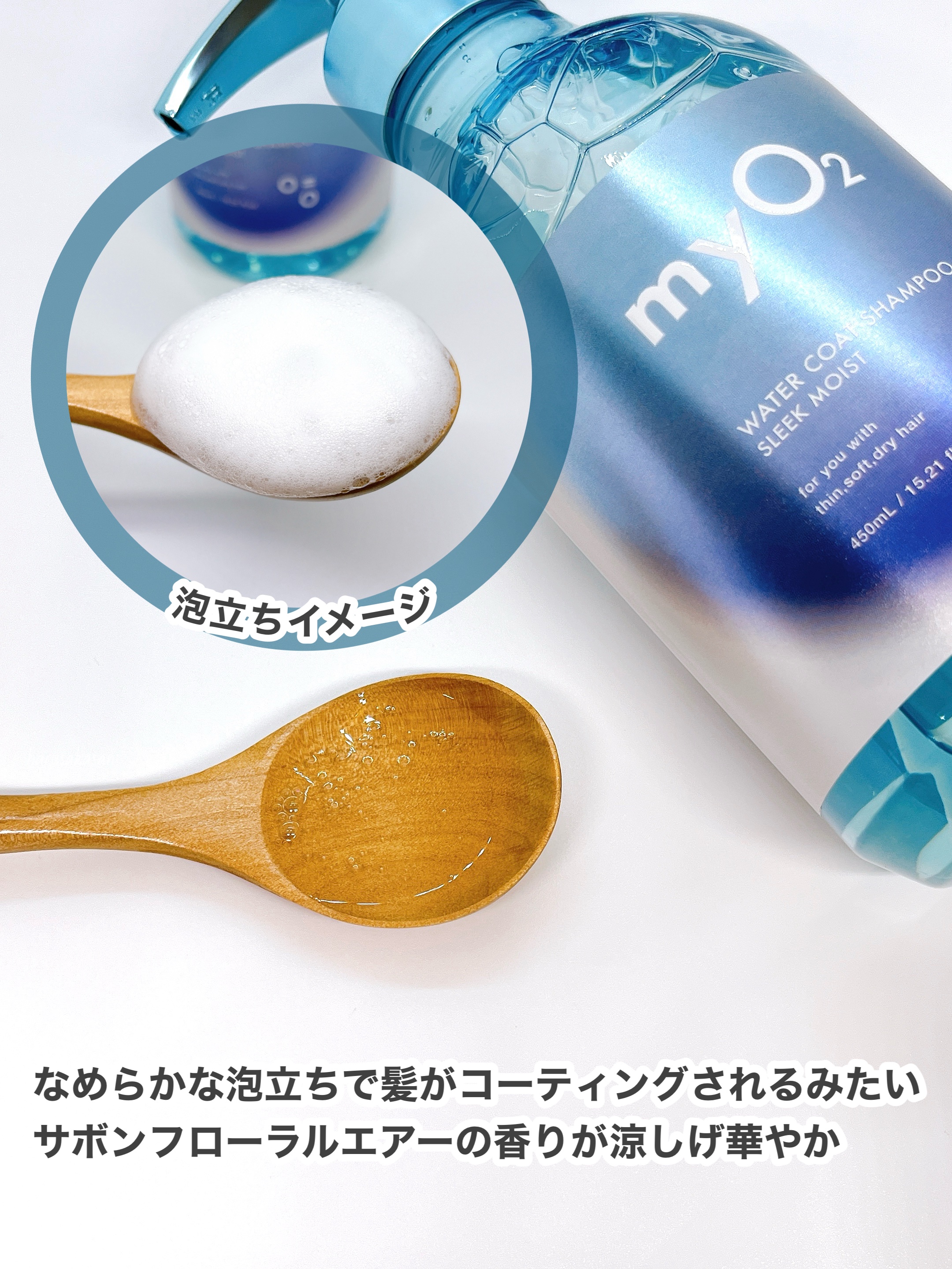 マイ・オーツー ウォーターコートシャンプー/トリートメント スリークモイスト/myO2/シャンプー・コンディショナーを使ったクチコミ（3枚目）