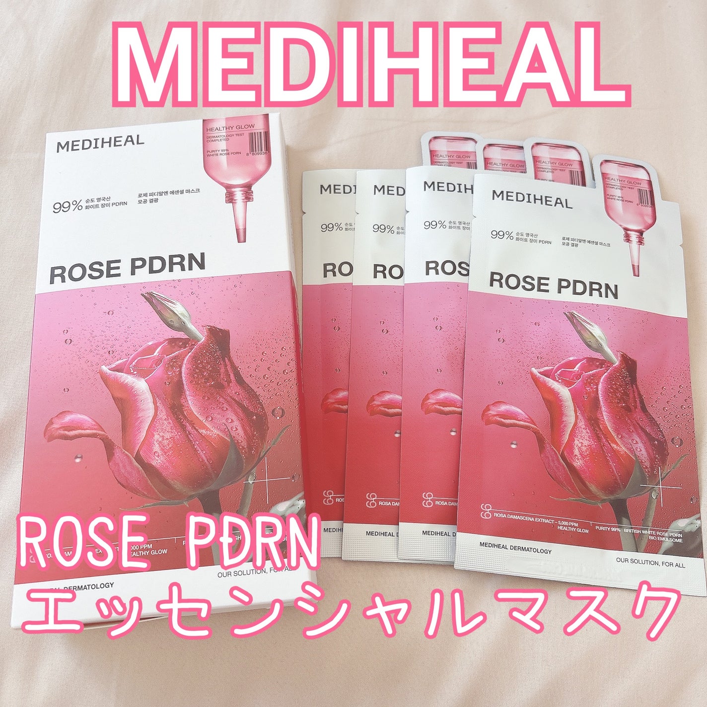 ローゼPDRNエッセンシャルマスクヘルシーグロウ/MEDIHEAL/シートマスク・パックを使ったクチコミ(1枚目)
